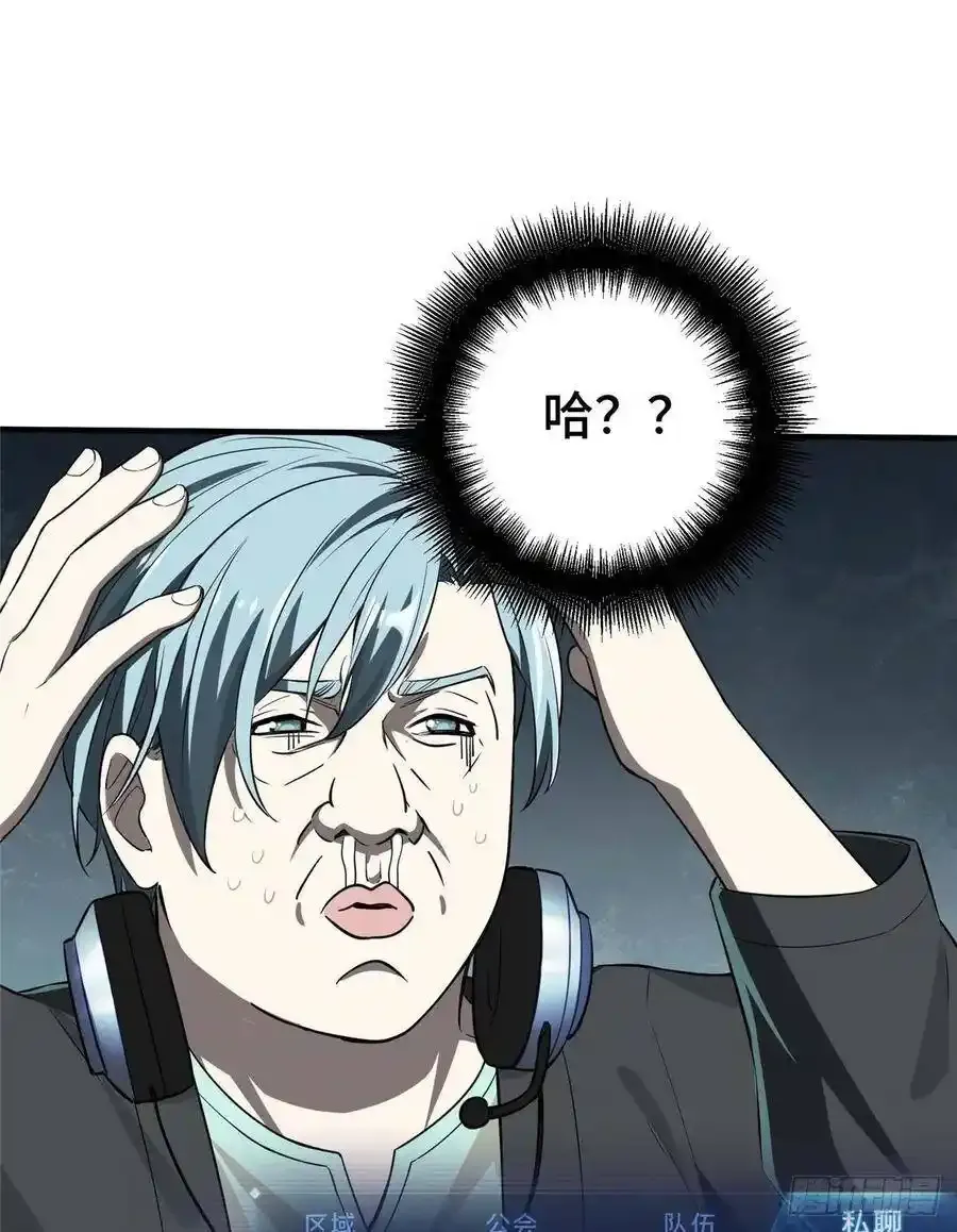 第18话 讨价还价 第38页