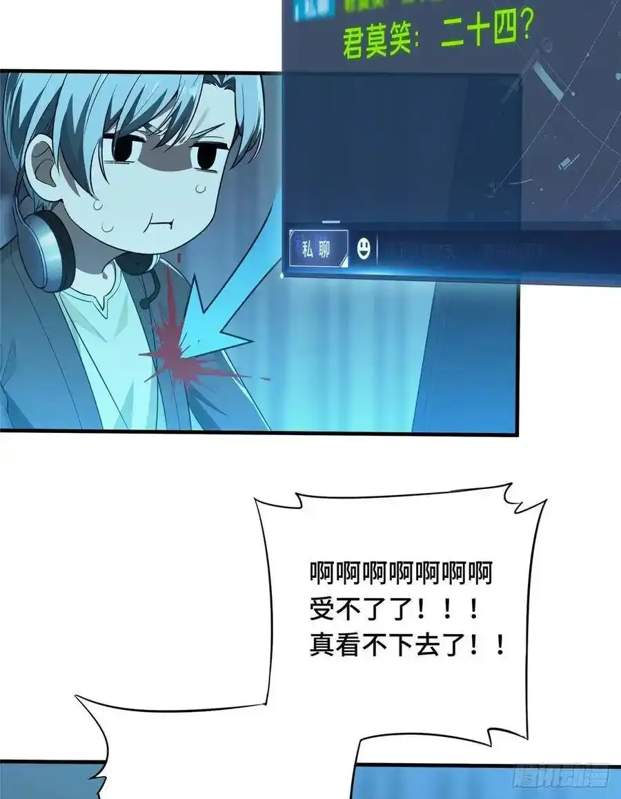 第18话 讨价还价 第40页