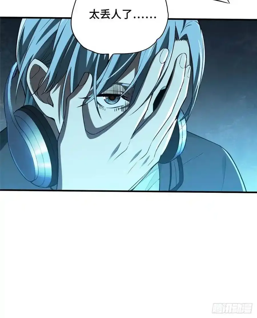 第18话 讨价还价 第42页