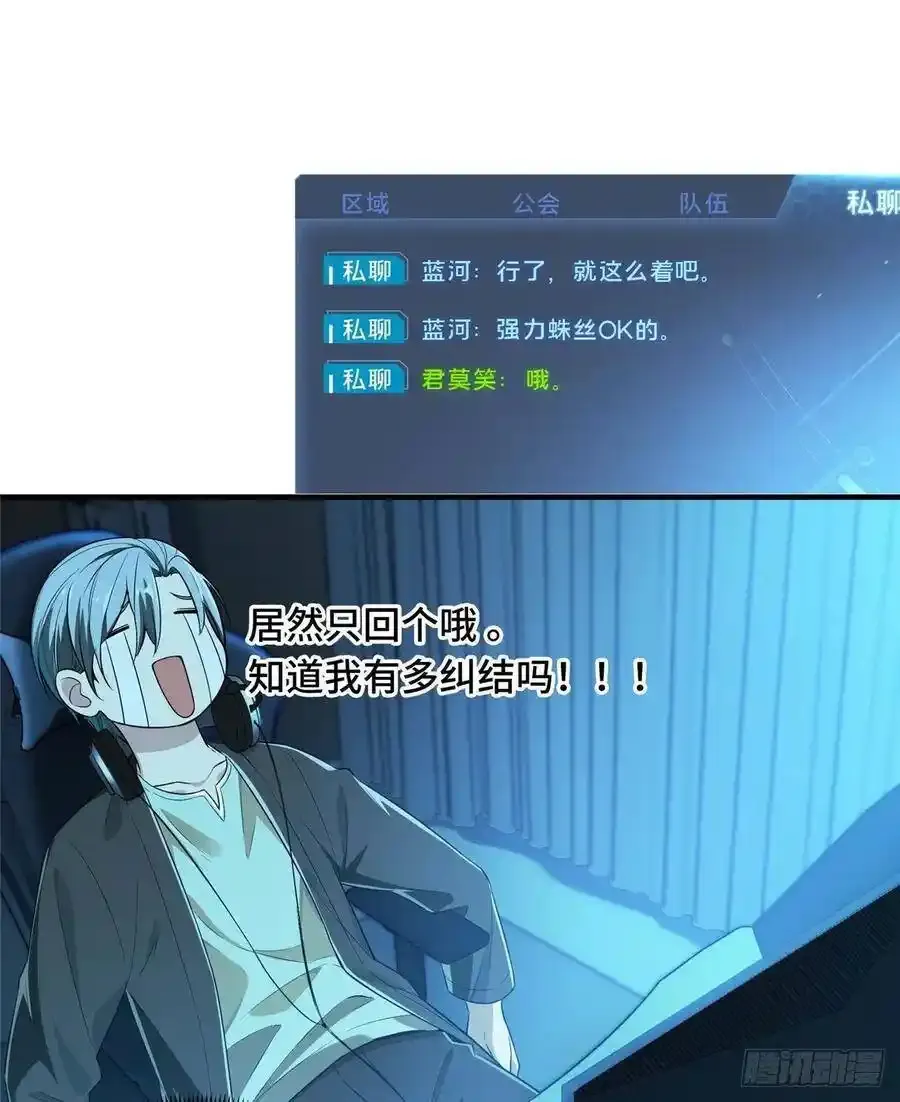第18话 讨价还价 第43页