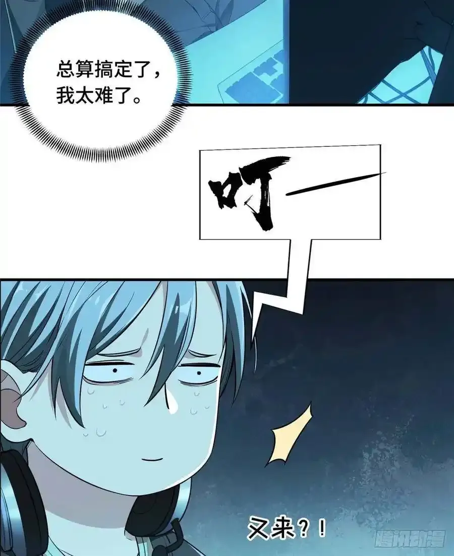 第18话 讨价还价 第44页