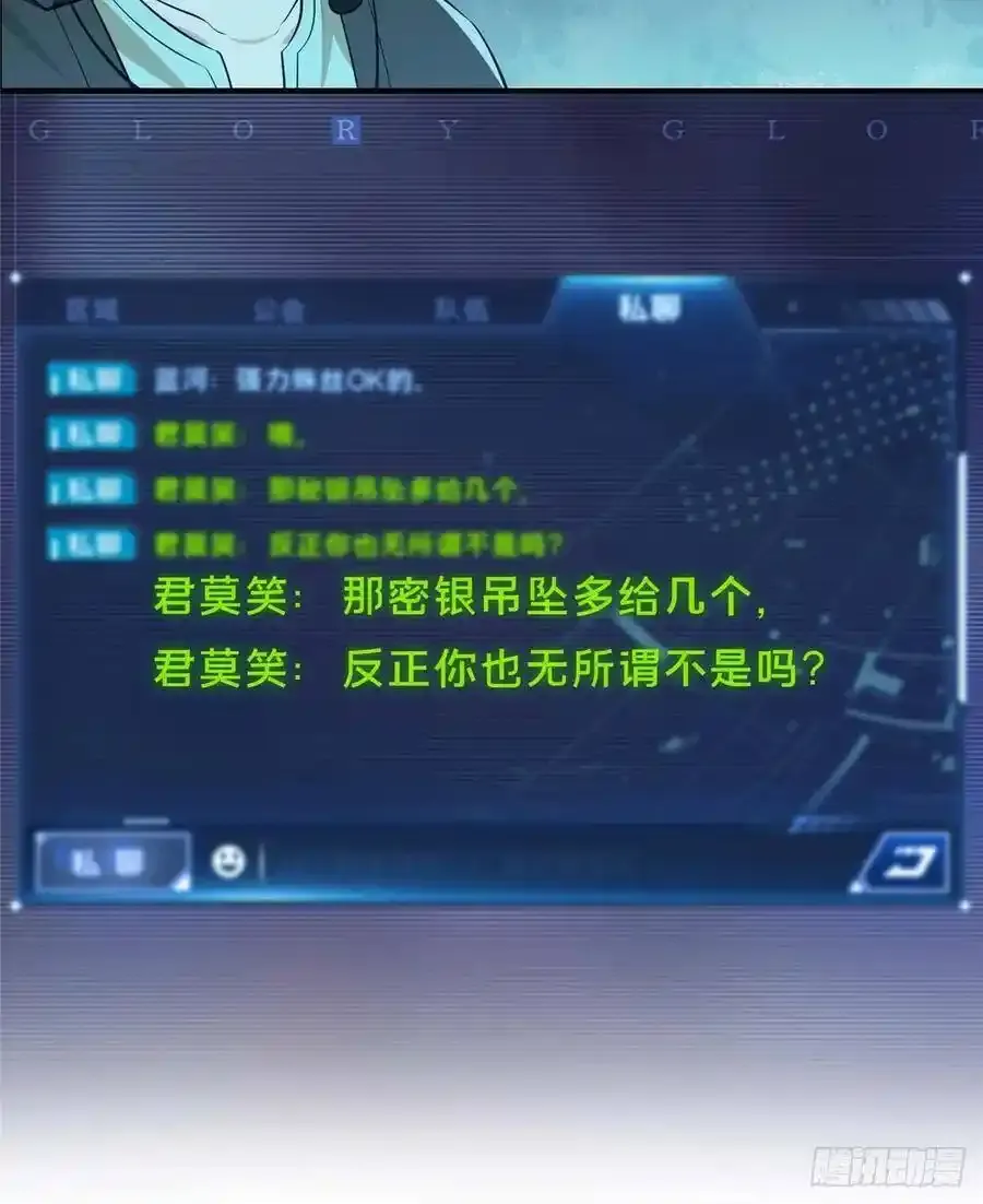 第18话 讨价还价 第45页