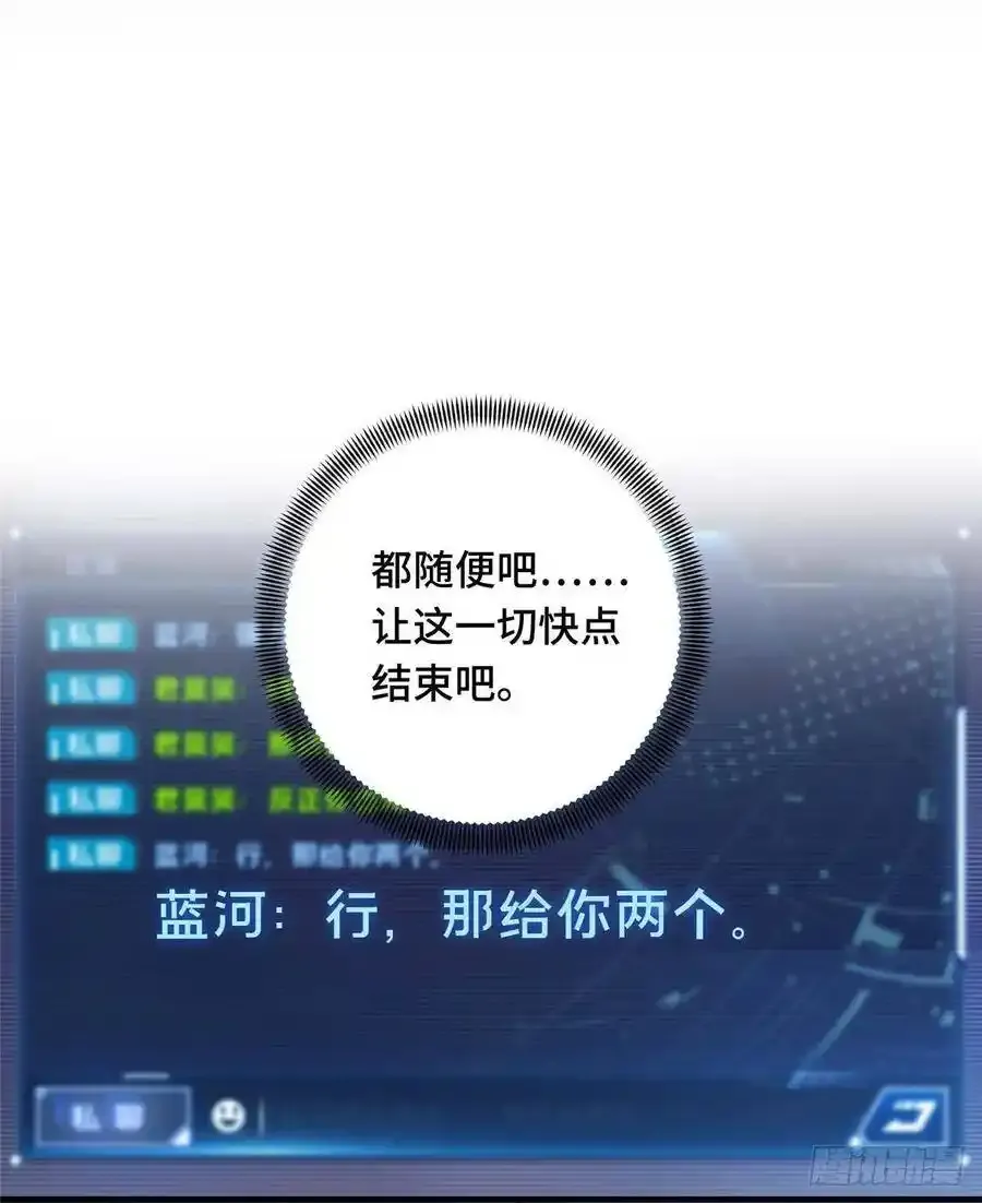 第18话 讨价还价 第46页