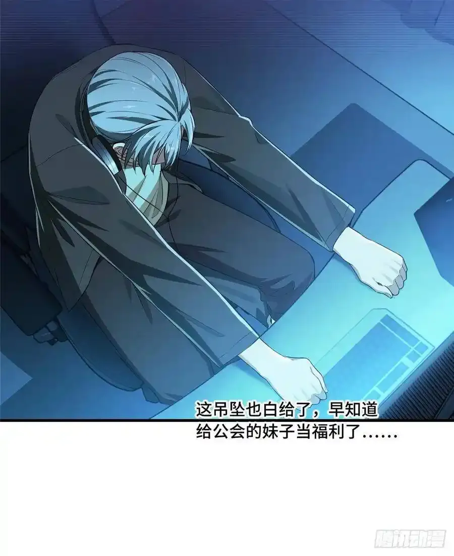 第18话 讨价还价 第47页