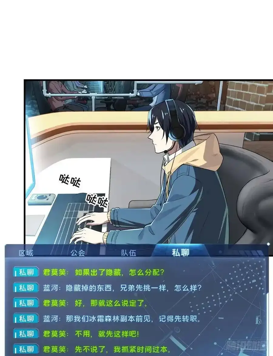 第18话 讨价还价 第48页