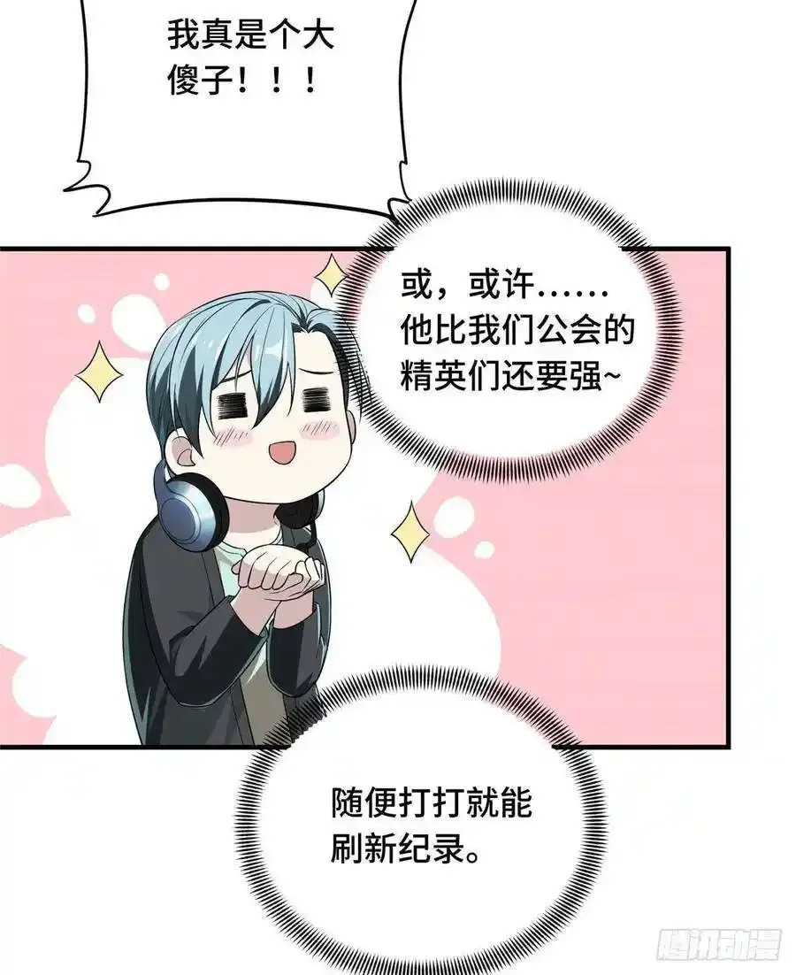第18话 讨价还价 第52页