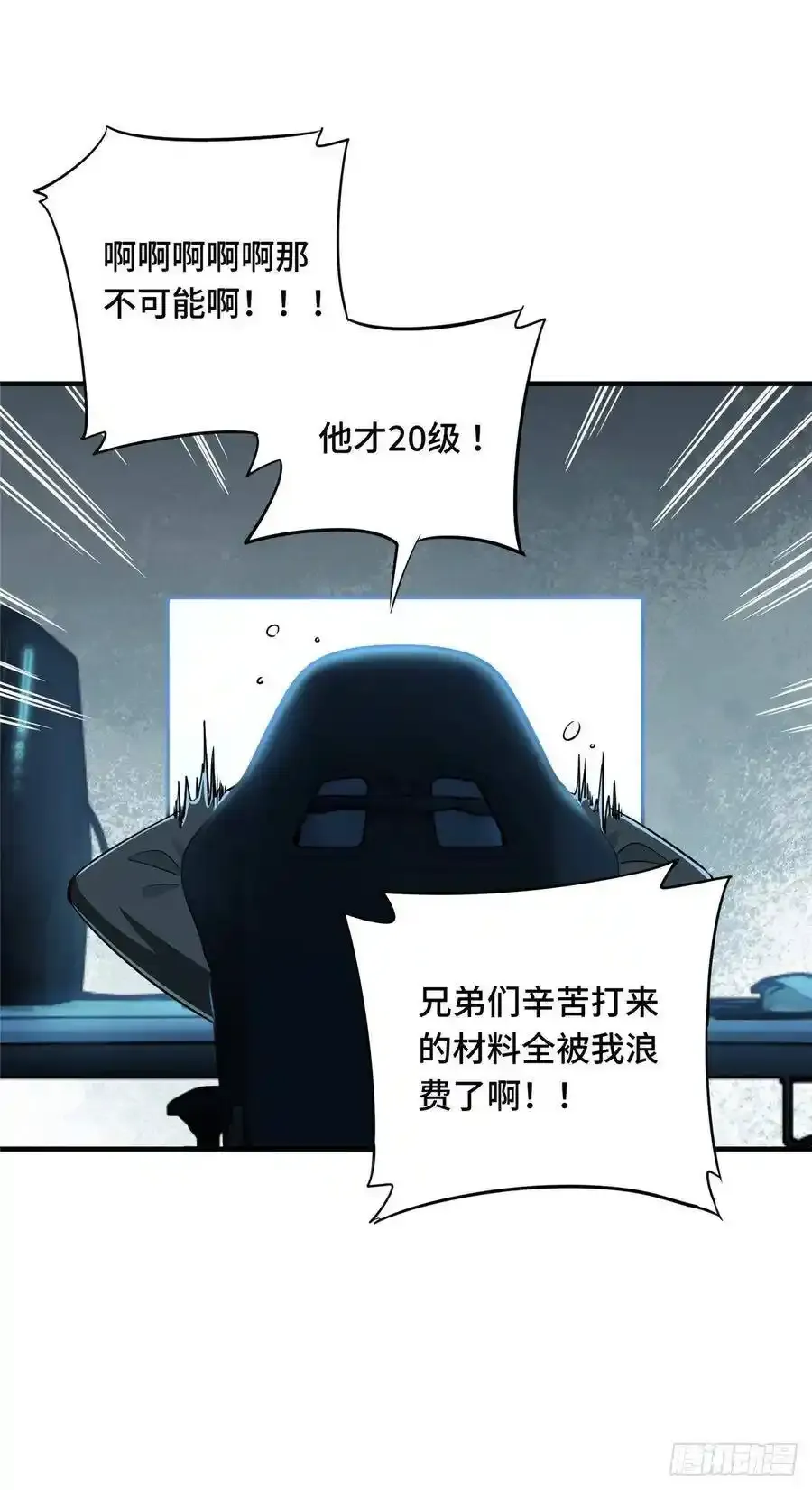第18话 讨价还价 第53页