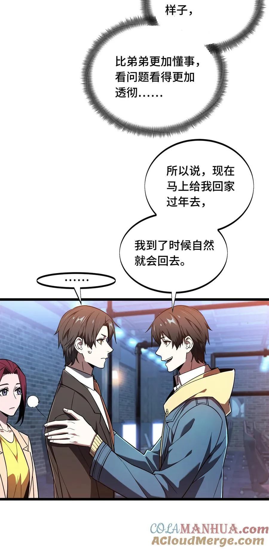 137 新年快乐 第4页