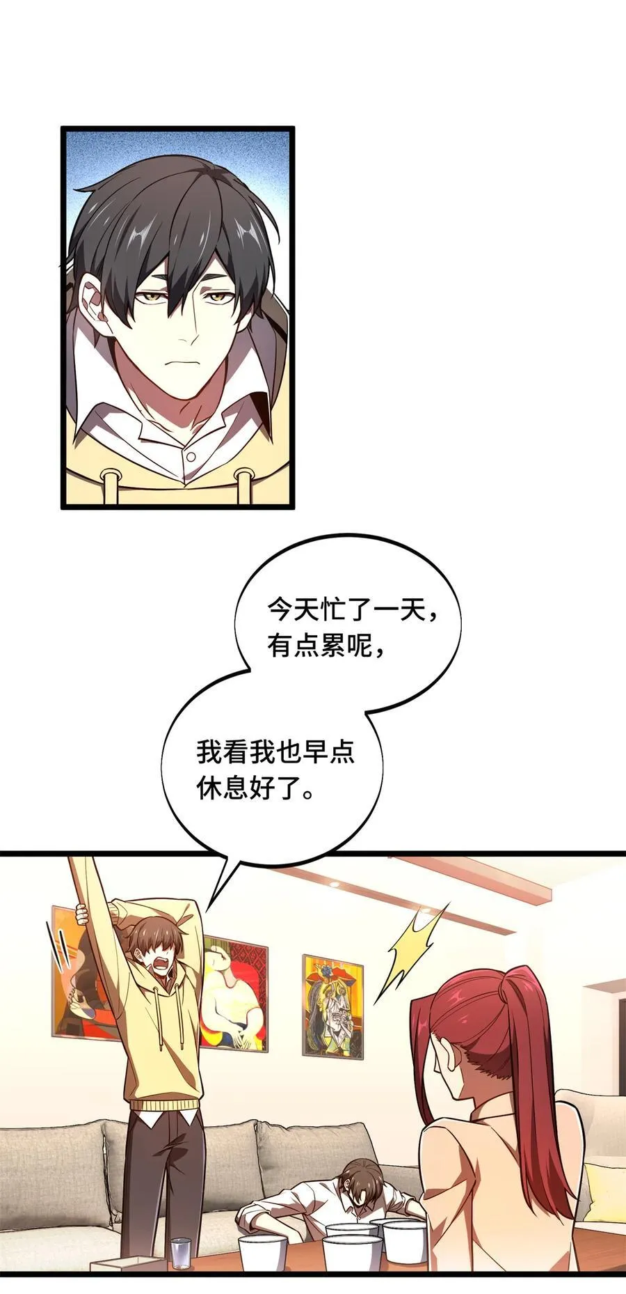 137 新年快乐 第17页