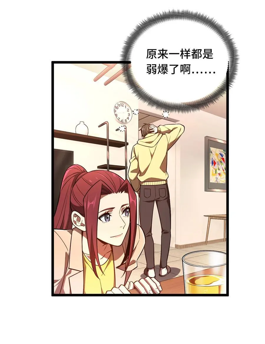 137 新年快乐 第18页