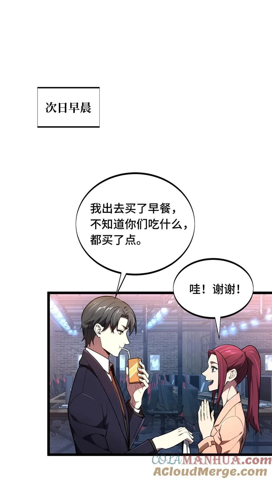 137 新年快乐 第19页