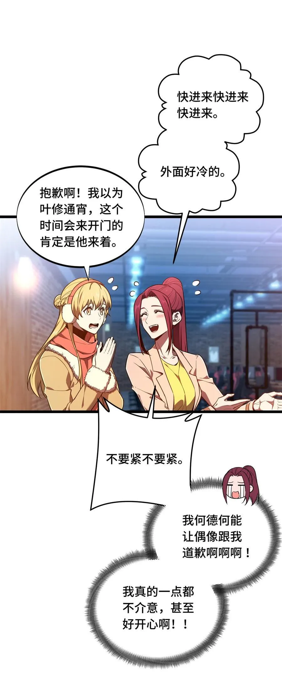 137 新年快乐 第26页