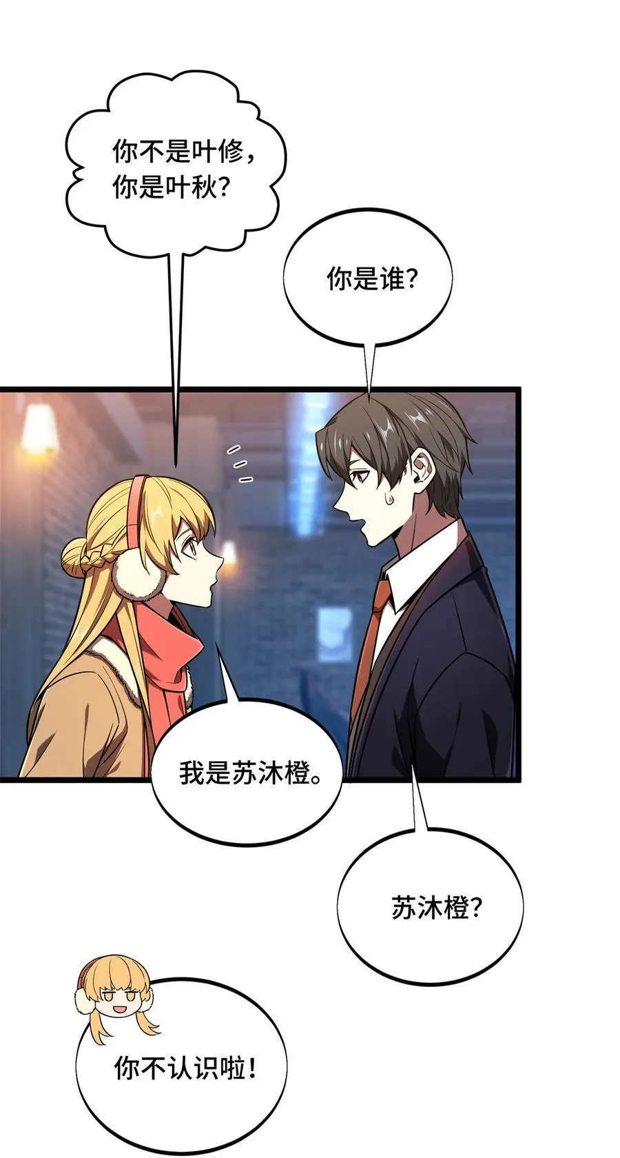 137 新年快乐 第30页