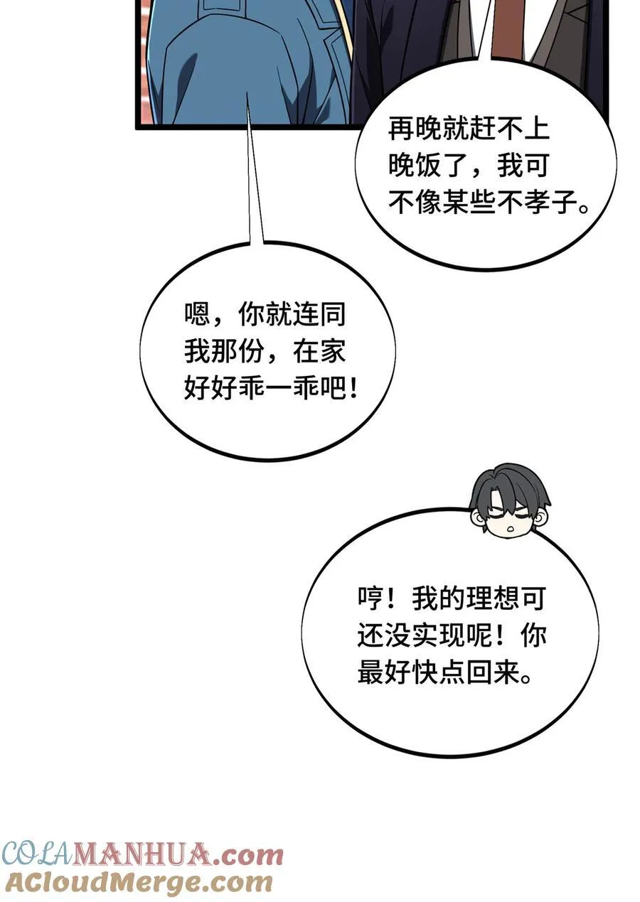 137 新年快乐 第34页