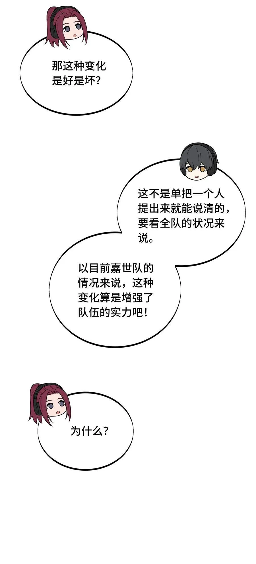 138 神之领域挑战，开始 第5页