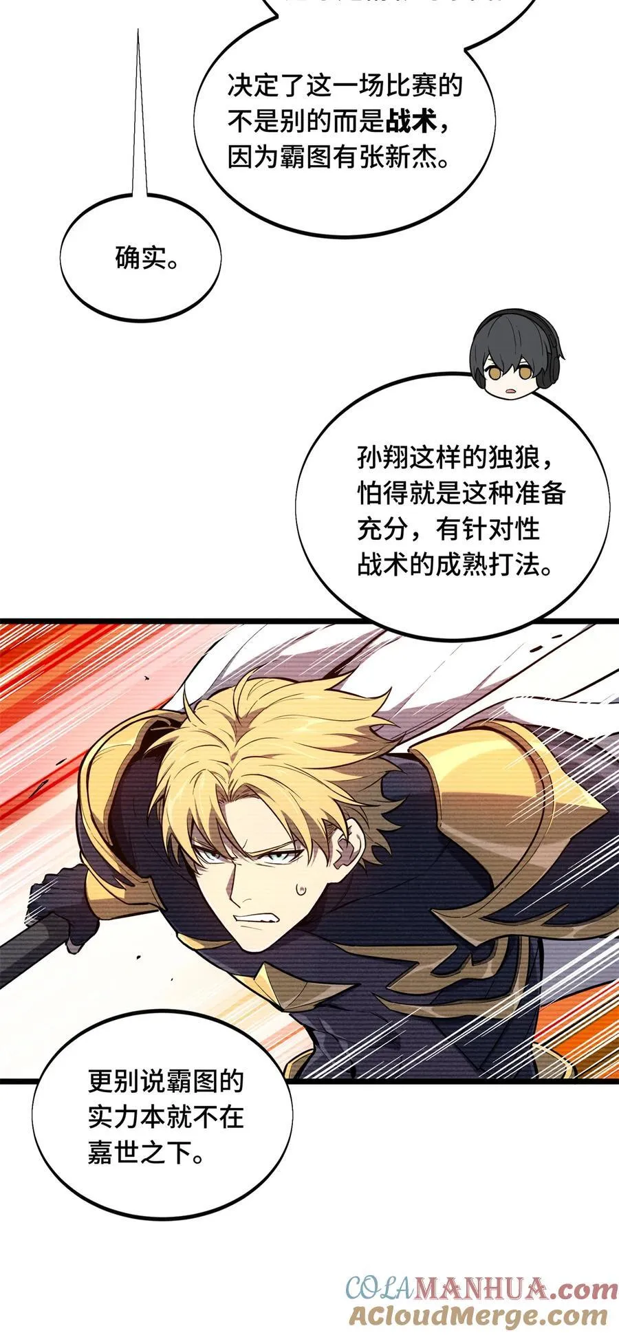 138 神之领域挑战，开始 第10页