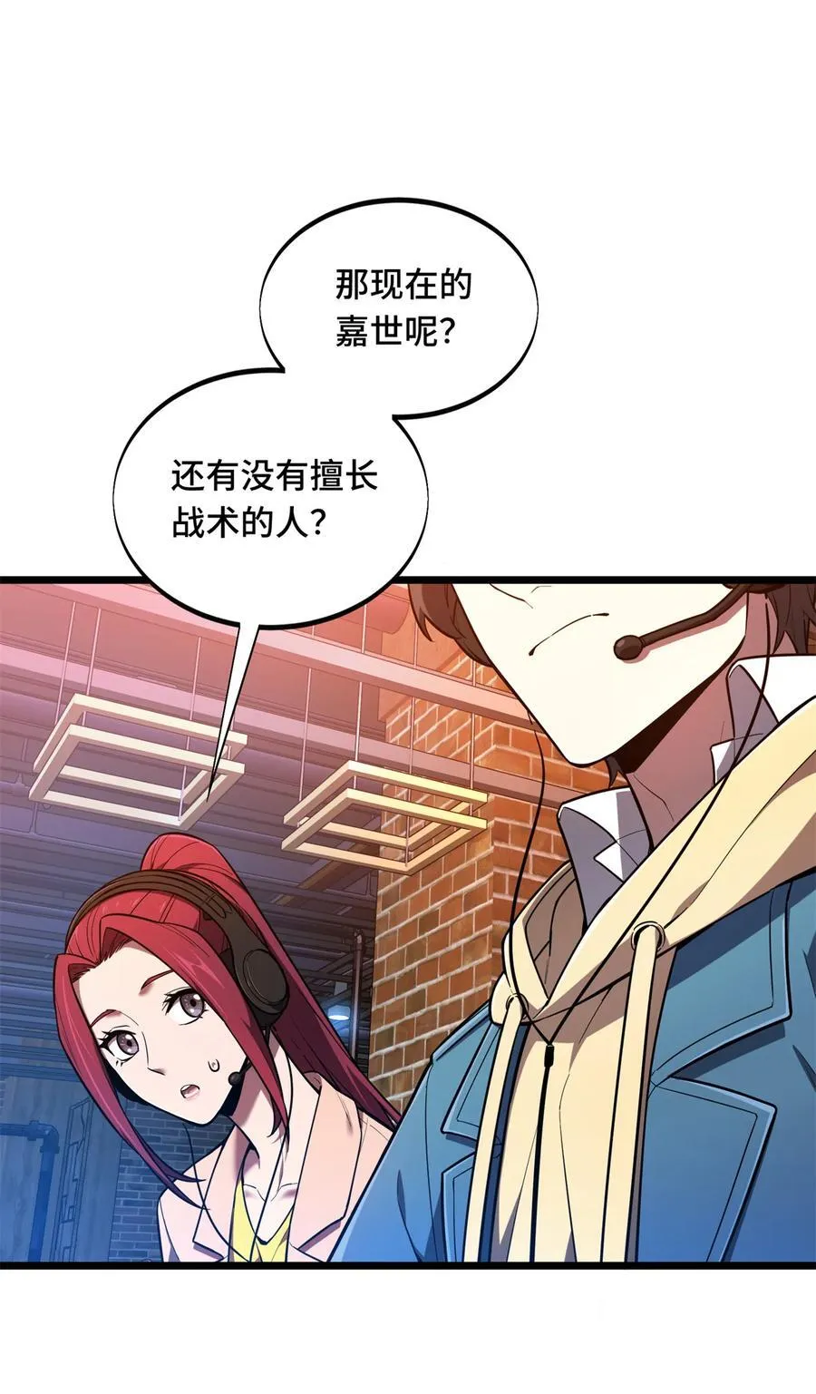 138 神之领域挑战，开始 第11页