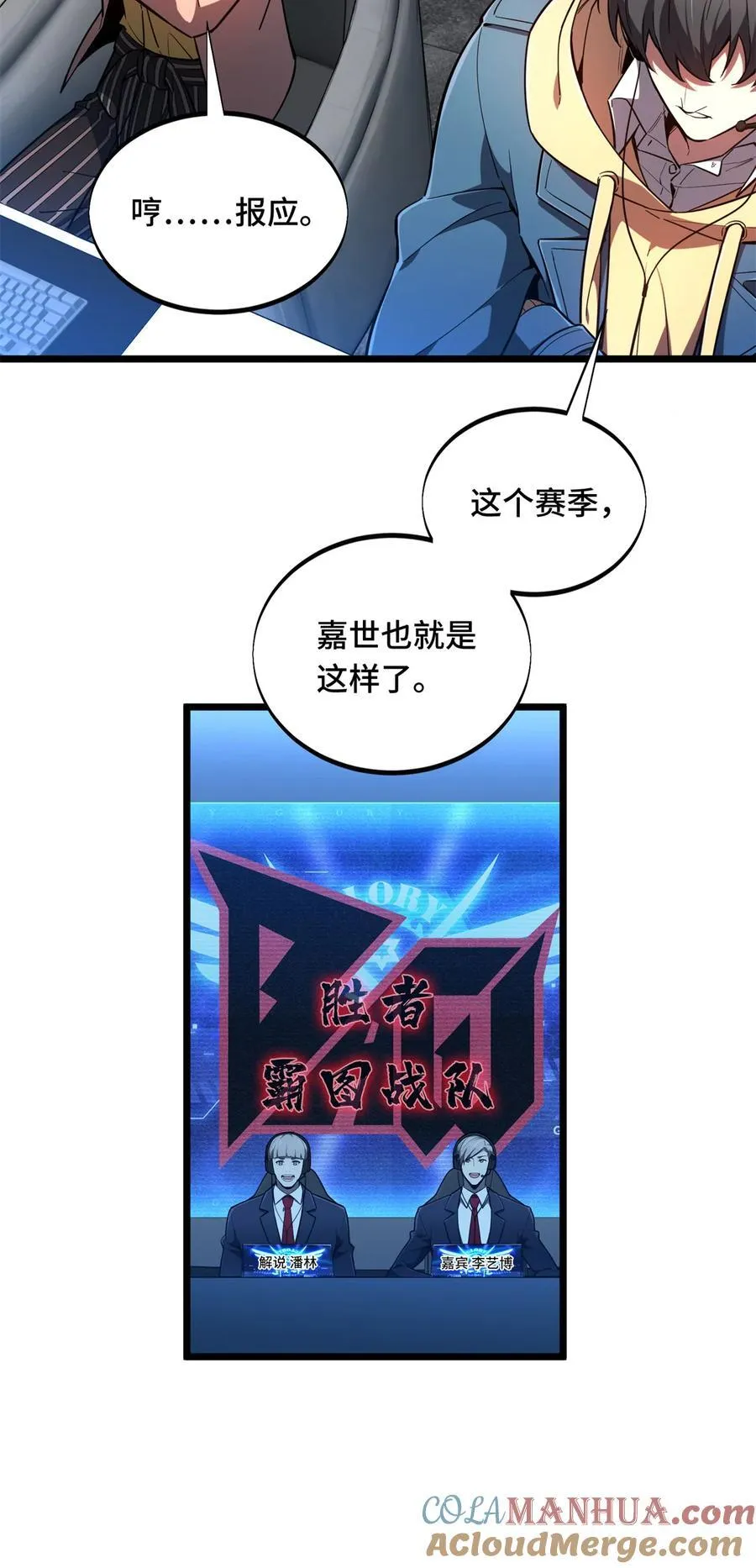 138 神之领域挑战，开始 第13页
