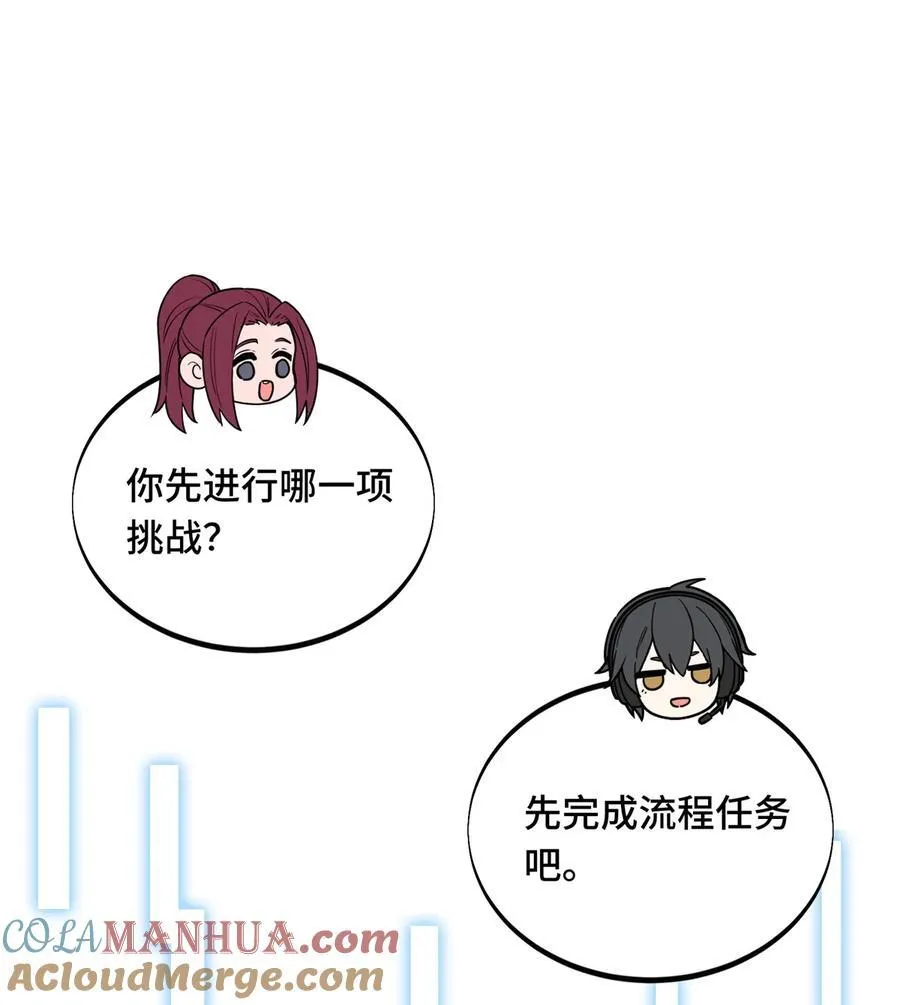 138 神之领域挑战，开始 第19页