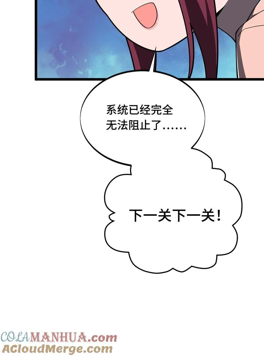 138 神之领域挑战，开始 第31页