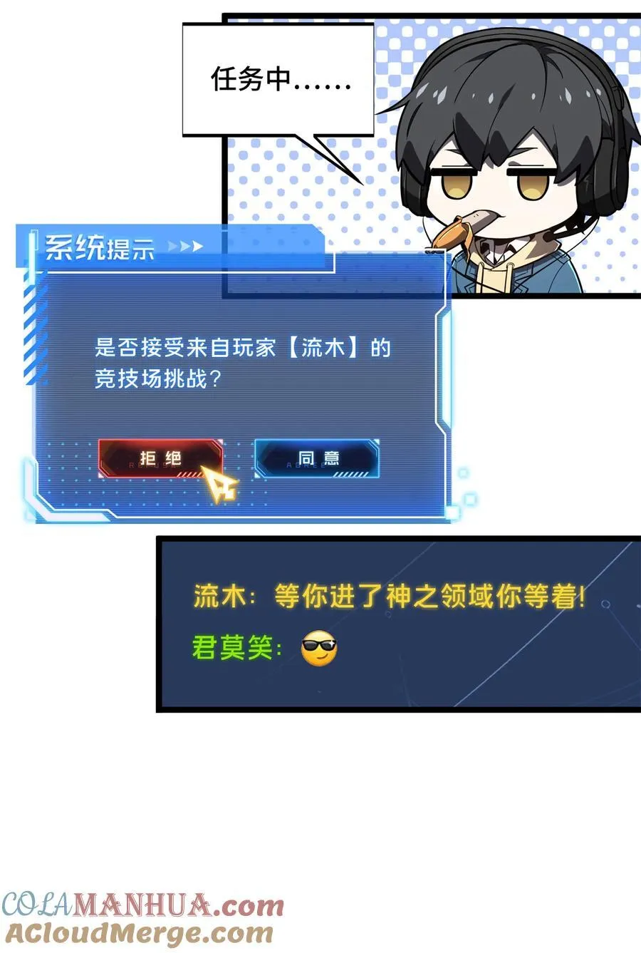 138 神之领域挑战，开始 第37页
