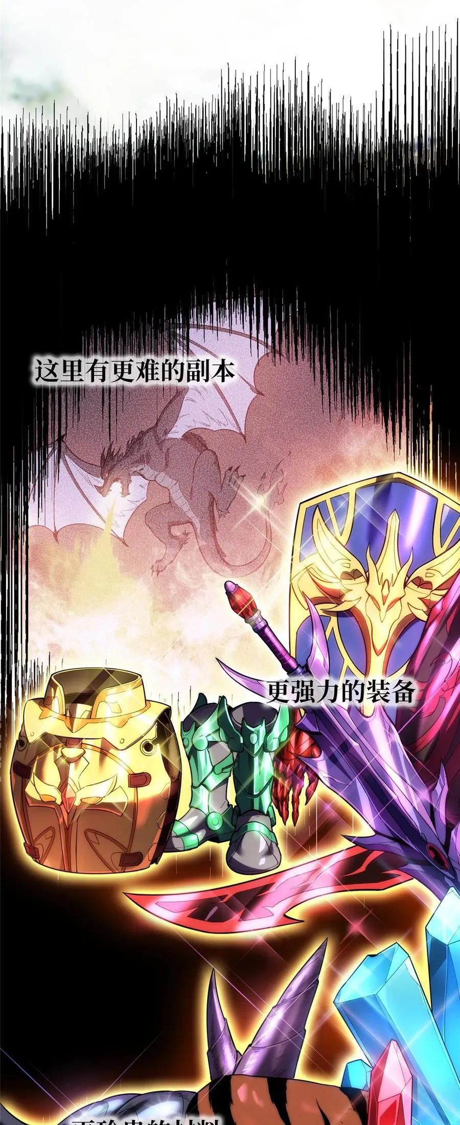 139 初进神之领域 第2页