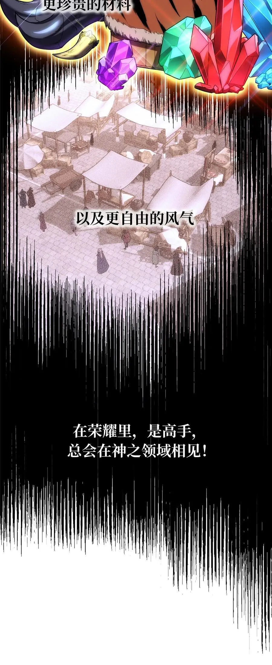 139 初进神之领域 第3页