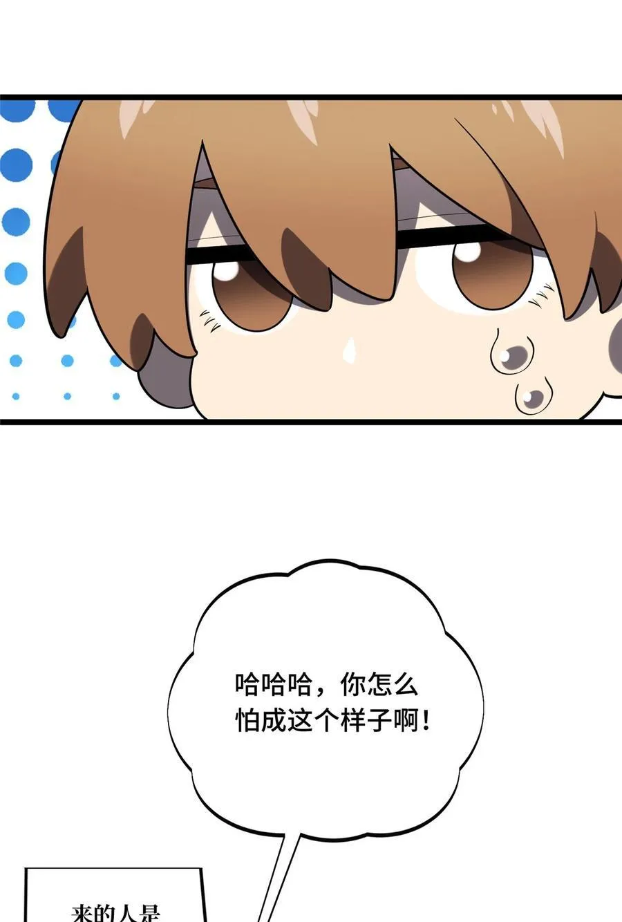 139 初进神之领域 第12页