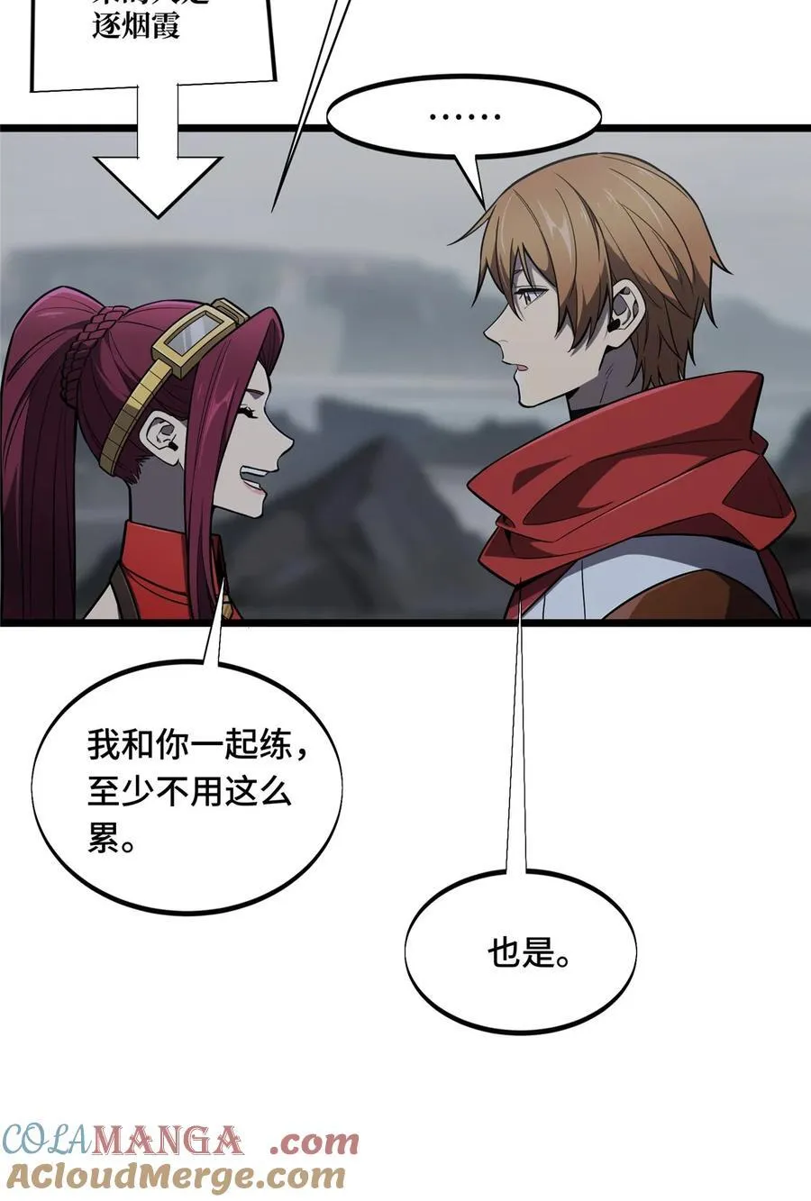 139 初进神之领域 第13页