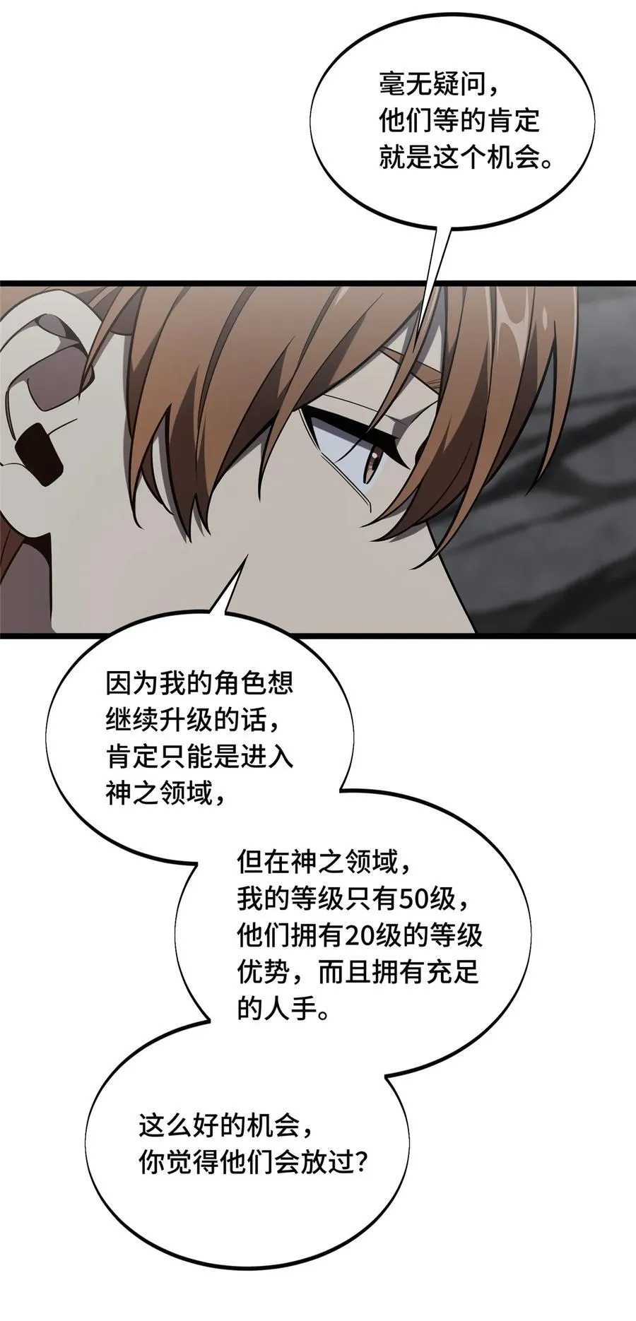 139 初进神之领域 第17页