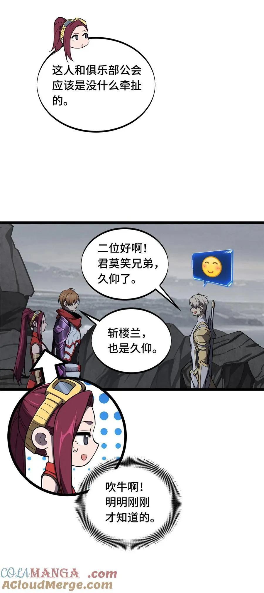 139 初进神之领域 第22页