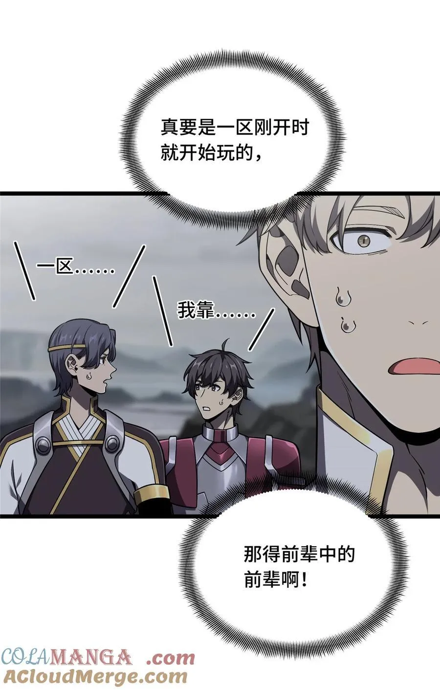 139 初进神之领域 第25页