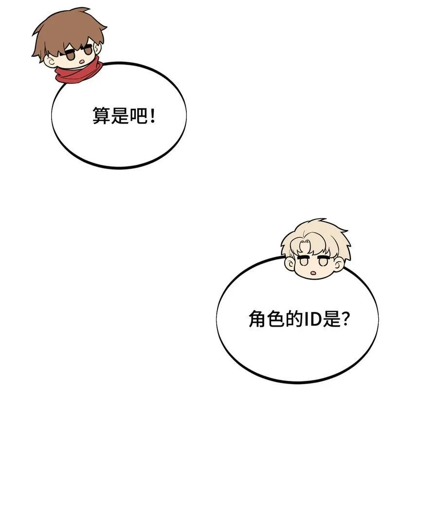 139 初进神之领域 第27页