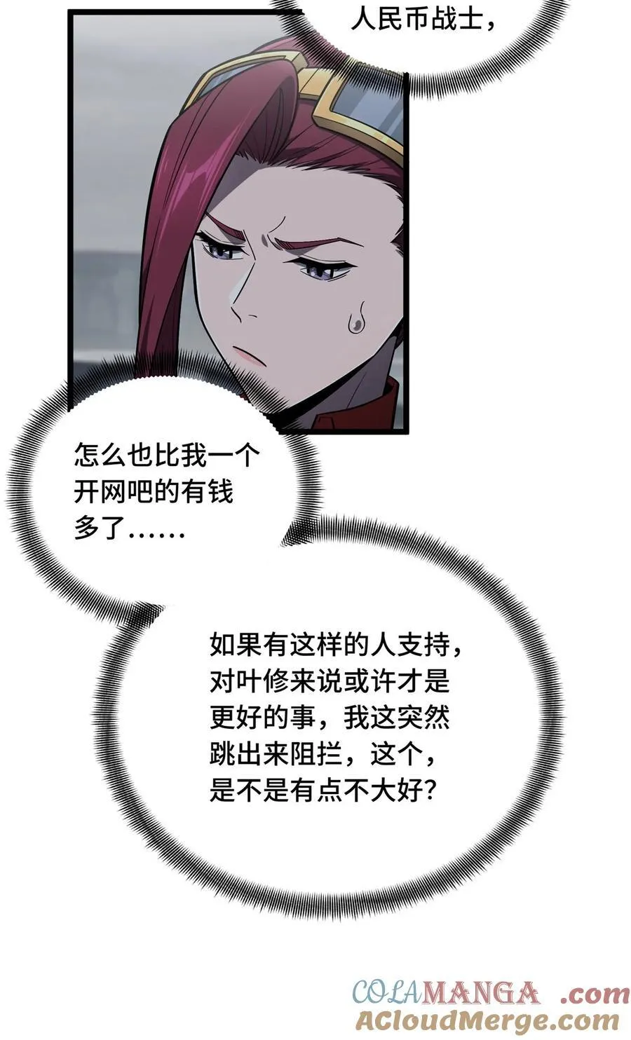 139 初进神之领域 第40页