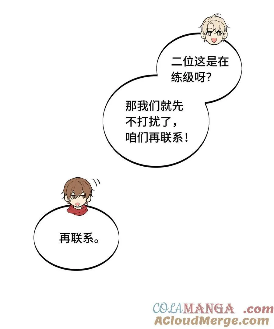 139 初进神之领域 第43页