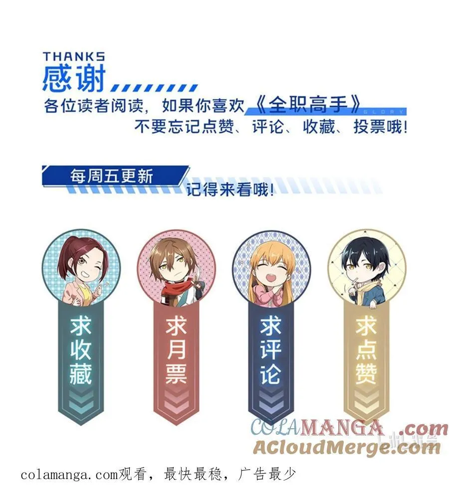 139 初进神之领域 第49页