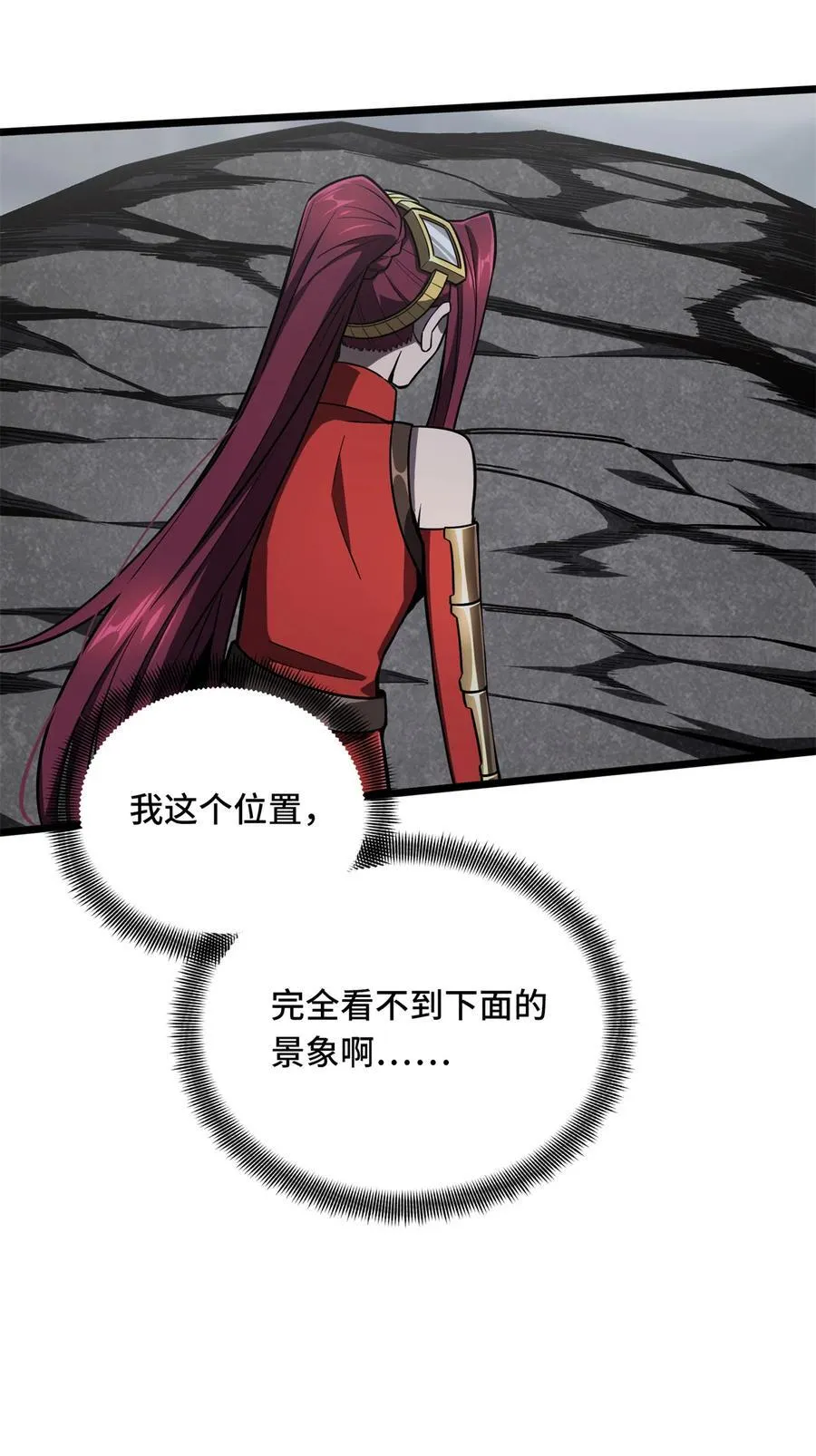 140 疑似强敌 第14页