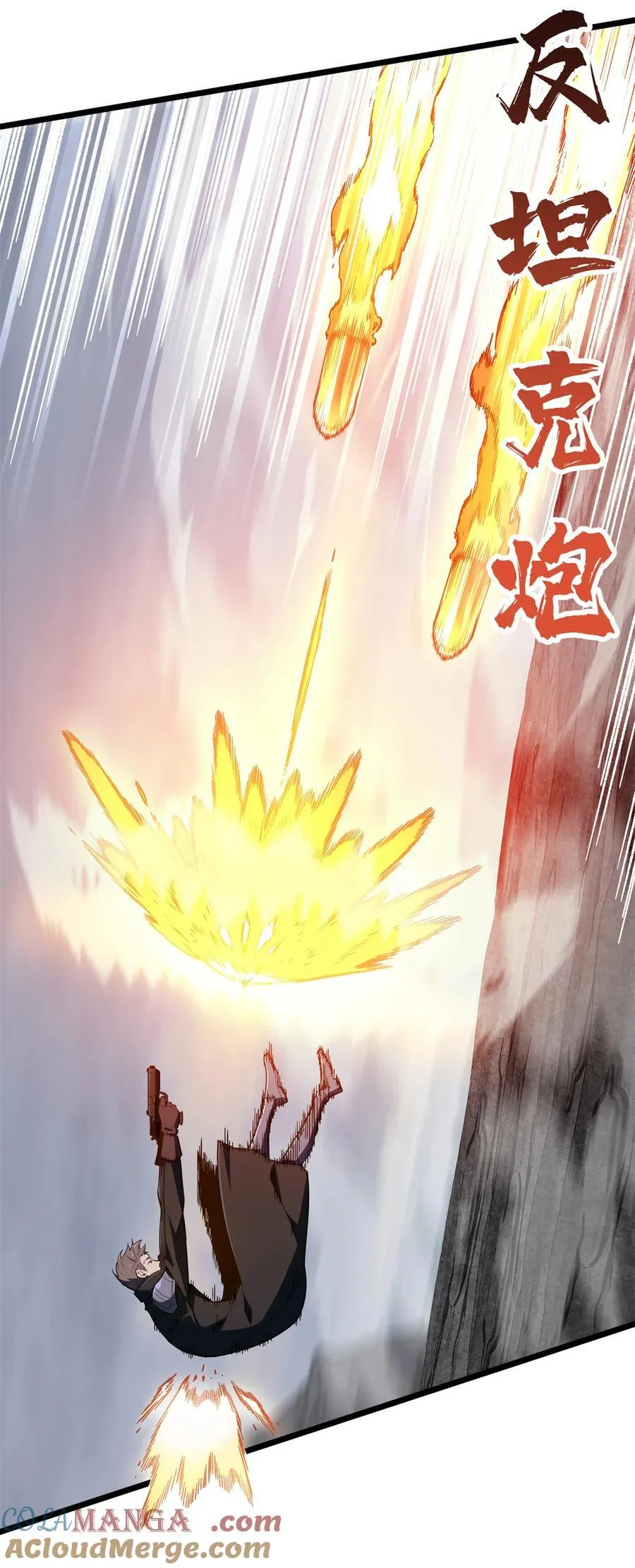 140 疑似强敌 第16页