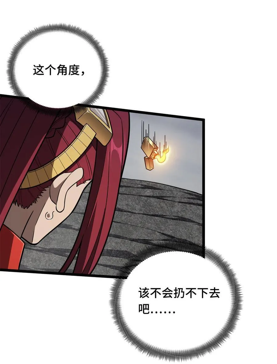 140 疑似强敌 第33页