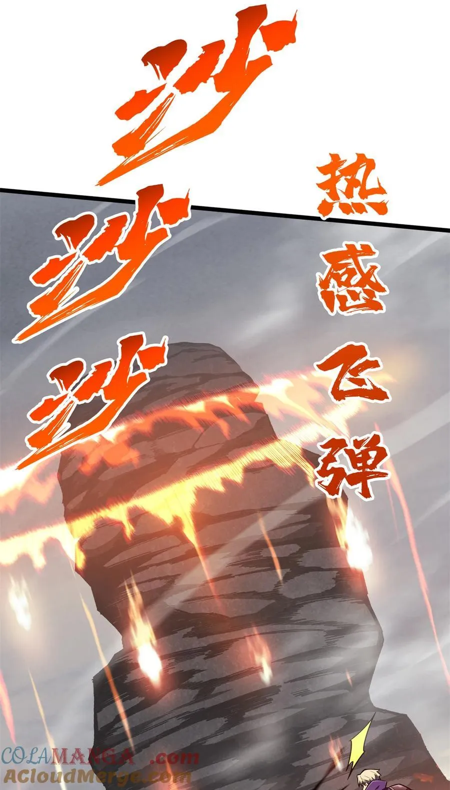 140 疑似强敌 第34页