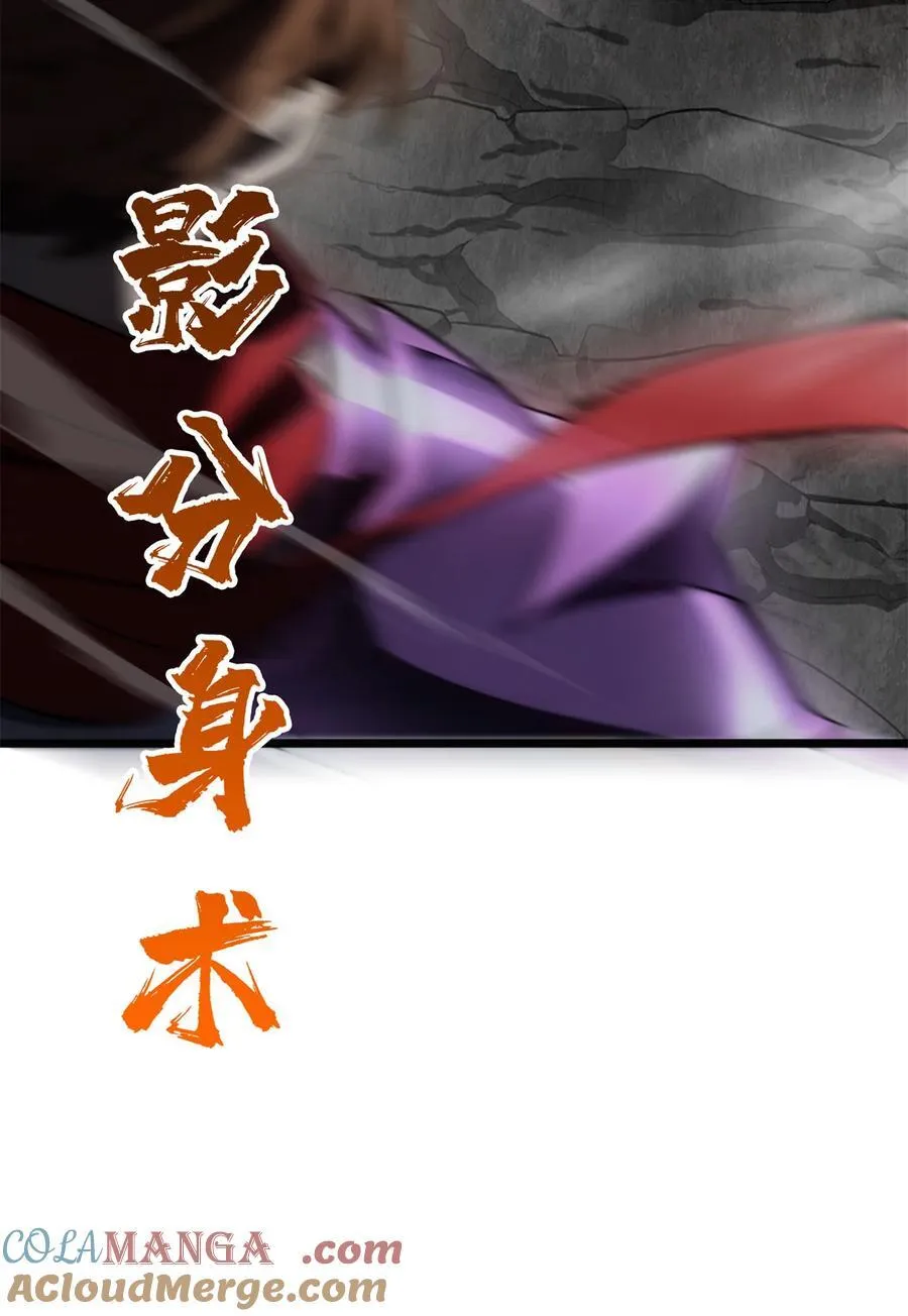 140 疑似强敌 第37页