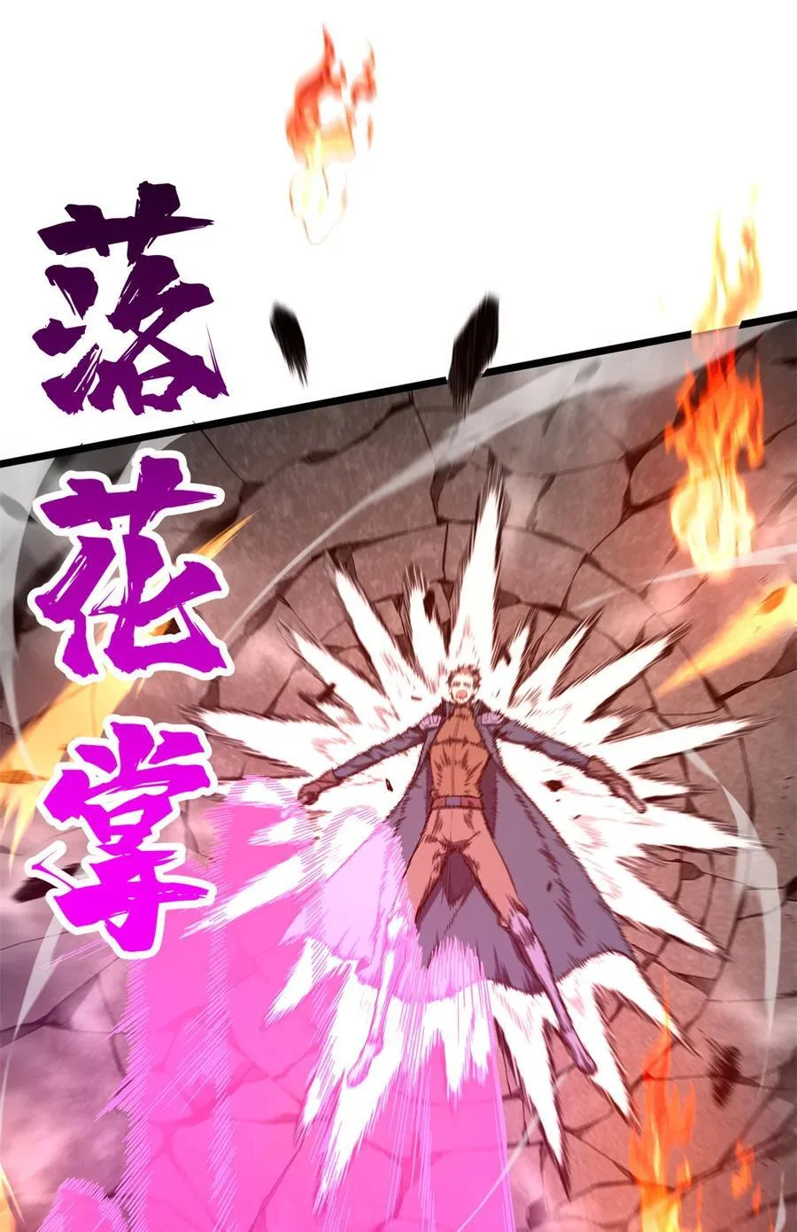 140 疑似强敌 第38页