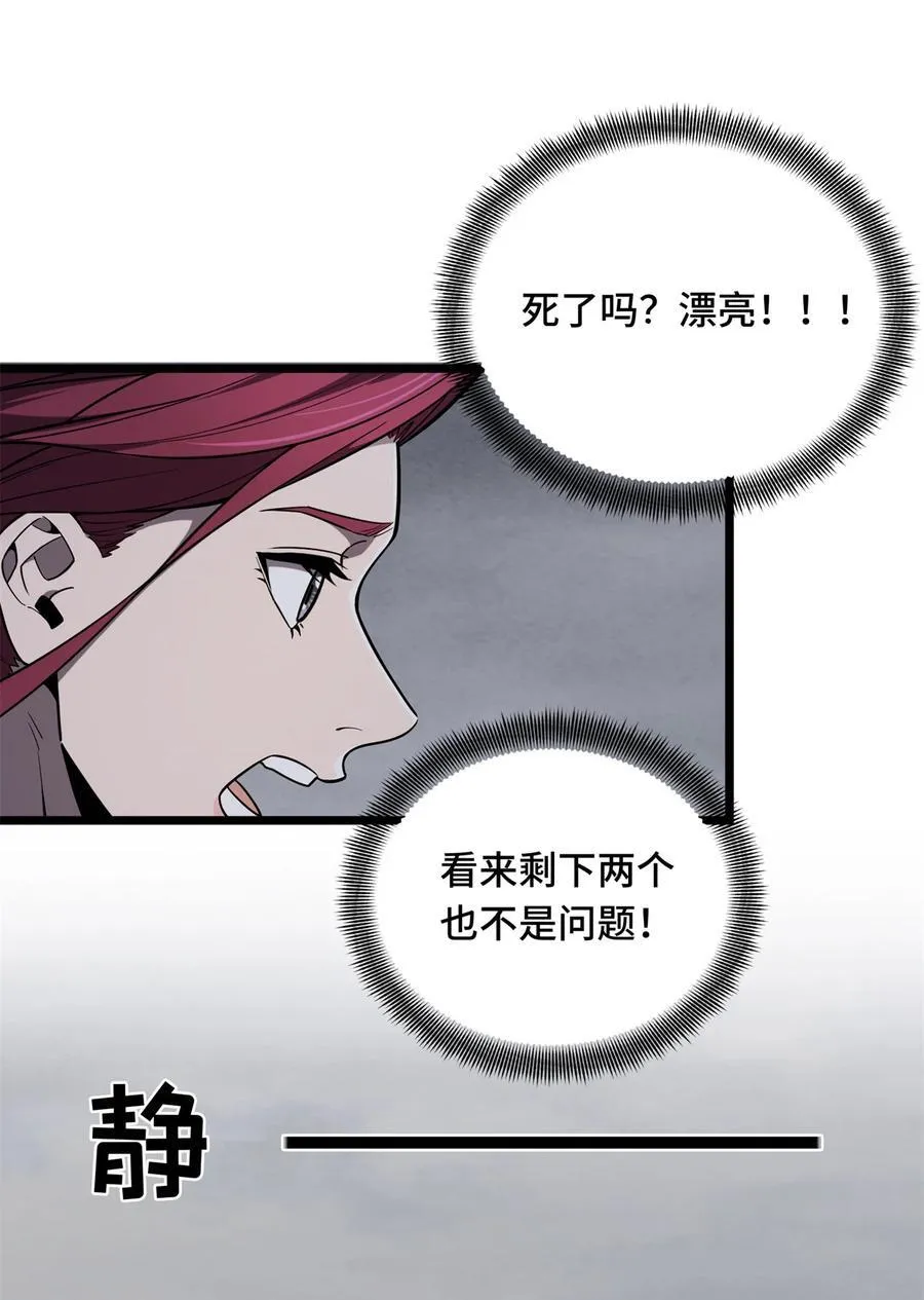 140 疑似强敌 第42页