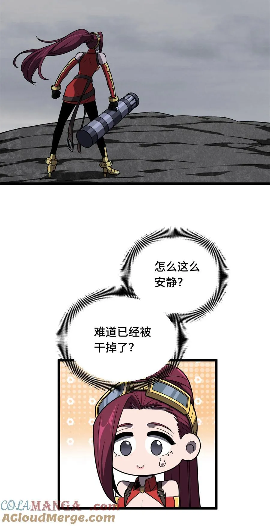 140 疑似强敌 第43页