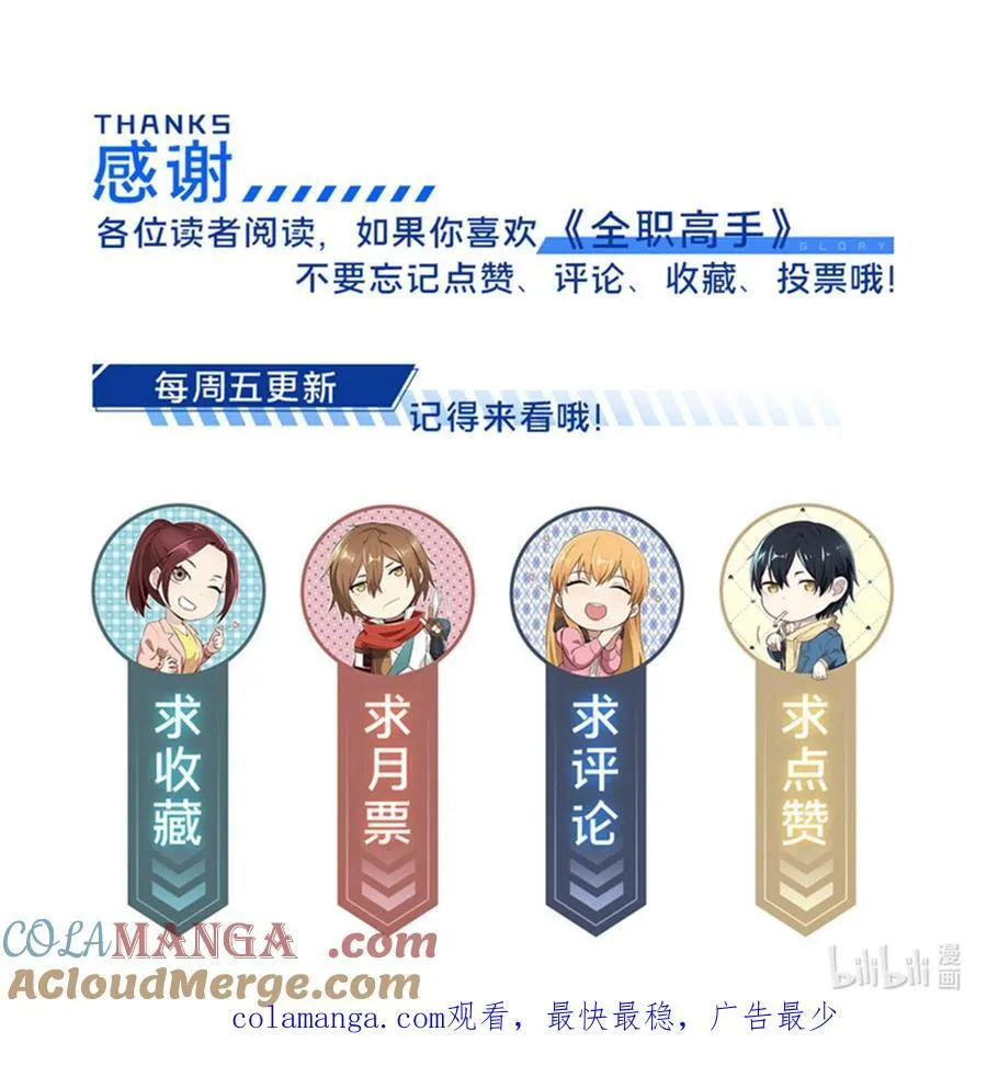 140 疑似强敌 第49页
