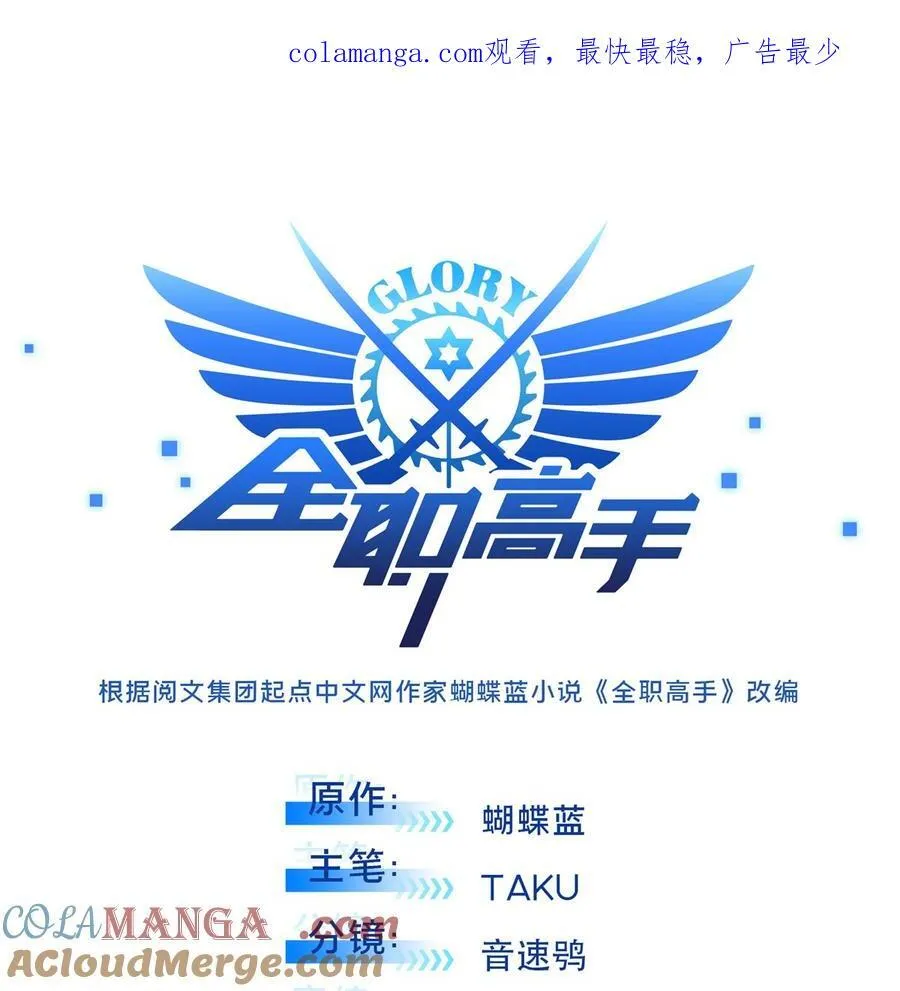 141 神秘的逐烟霞 第1页
