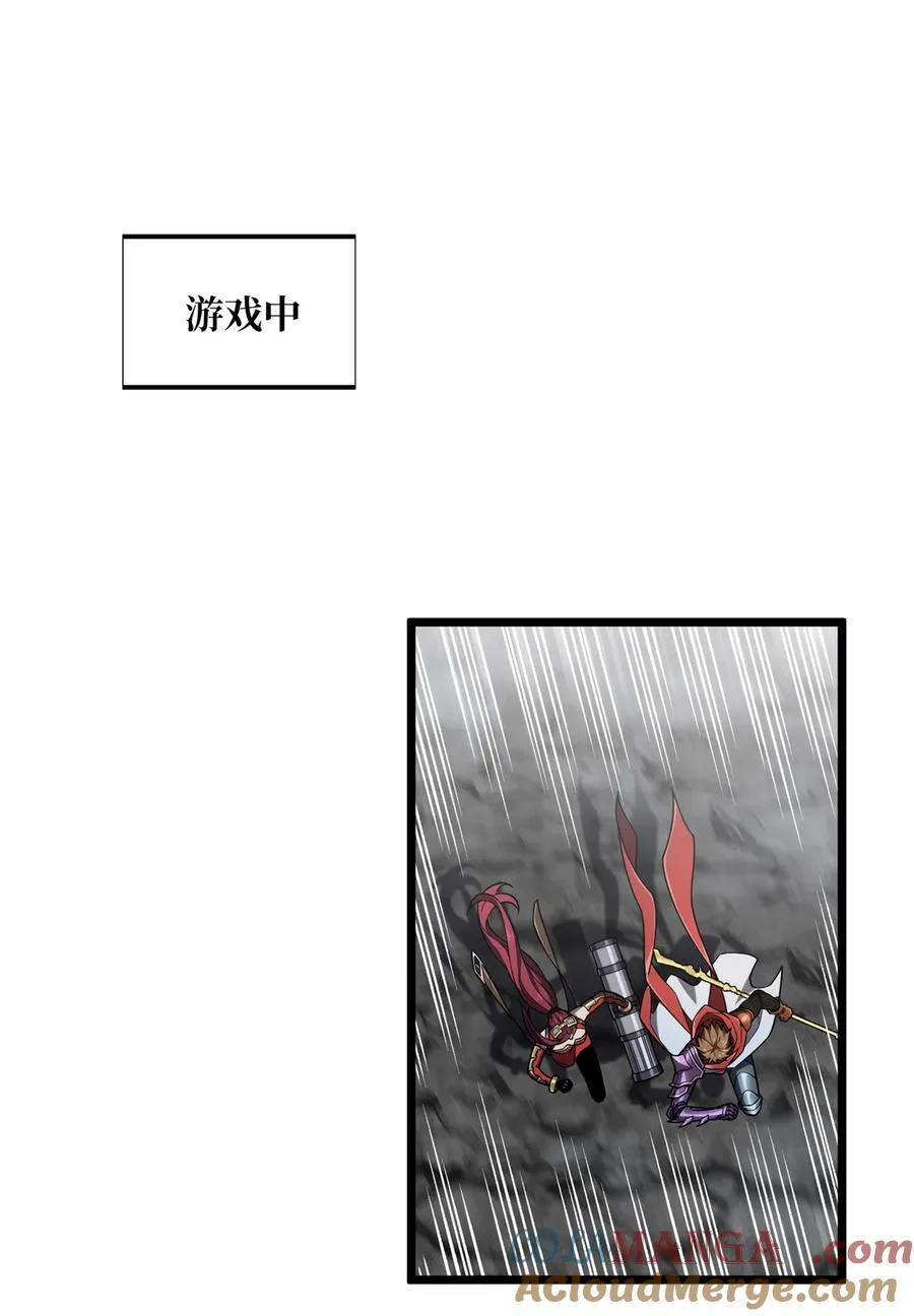 141 神秘的逐烟霞 第16页