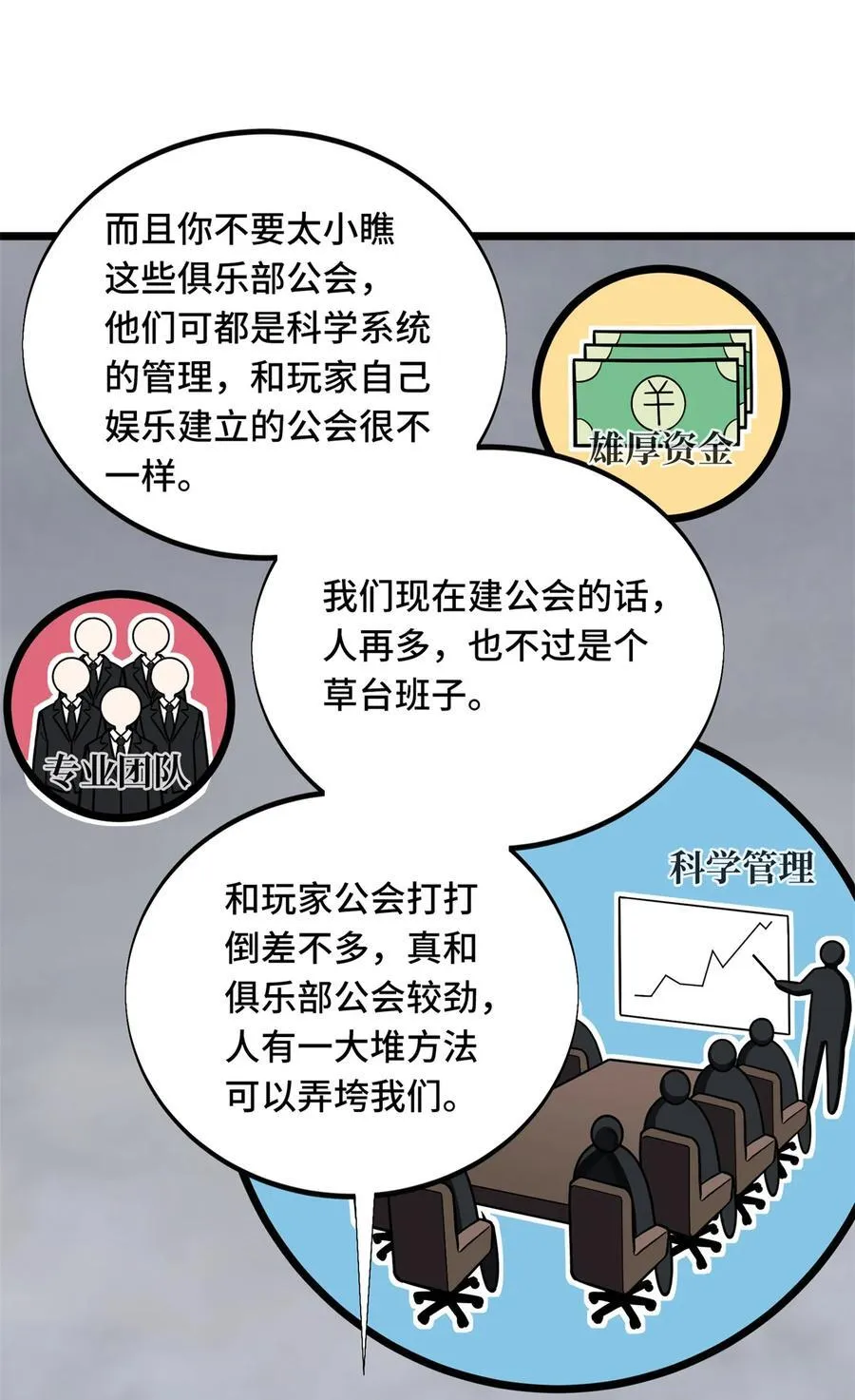 141 神秘的逐烟霞 第20页