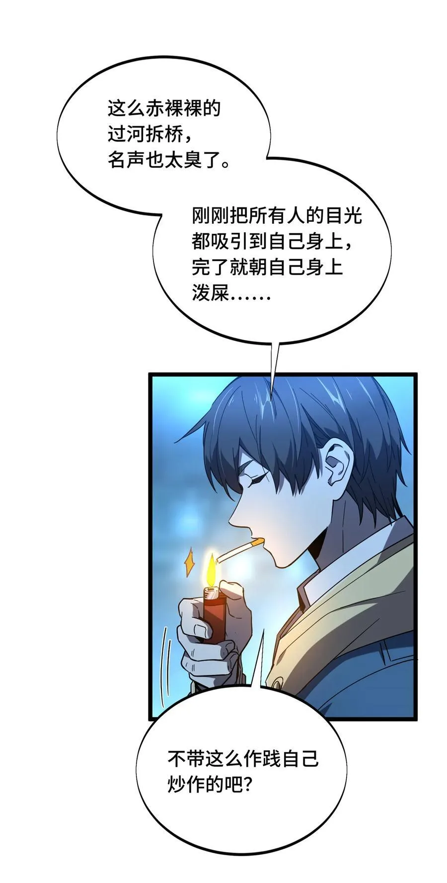141 神秘的逐烟霞 第38页