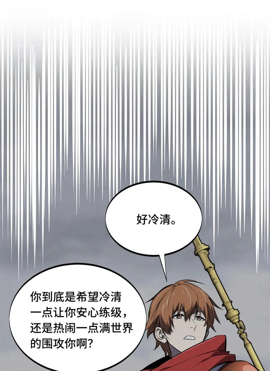141 神秘的逐烟霞 第44页
